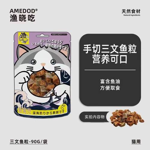 渔晓吃猫狗零食三文鱼冻干零食原切鱼腩冻干非主食通用犬90g900g