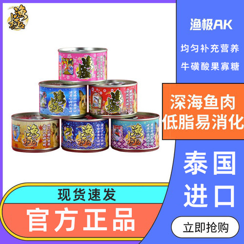 渔极ak进口金枪鱼红肉补水猫罐头