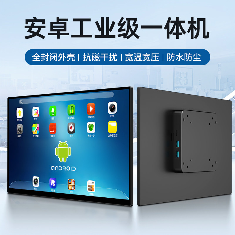 维辰思工控一体机触摸屏15.6英寸CNC全铝合金封闭外壳内置天线安卓工业级平板电脑支持多元化个性化定制