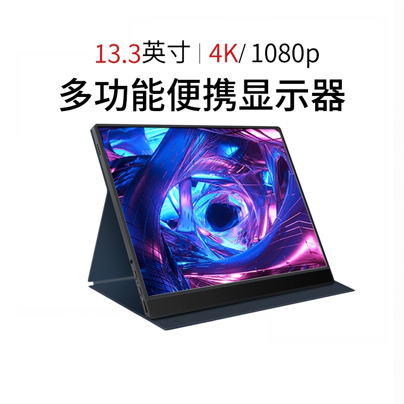 维辰思13.3英寸便携显示器switch直连ps5主机电脑笔记本