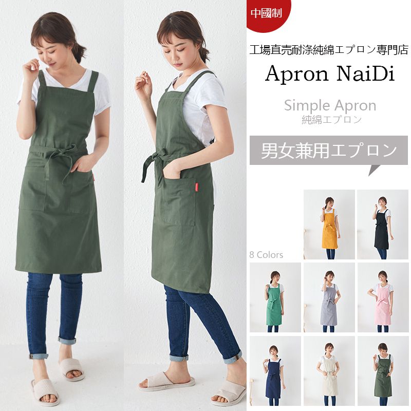 围裙防水防油纯棉日式家用厨房工作服务员男女奶茶店定制LOGO印字