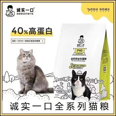 诚实一口全价猫粮全阶段