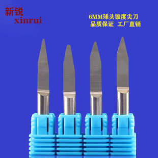 4mm6mm锥度球头尖刀棺木浮雕刀电脑雕刻机刀具圆底尖刀木工精磨刀
