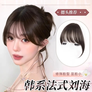 韩系法式刘海假发女片头顶全真发自然前额空气刘海轻薄无痕假刘海