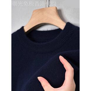 高端羊毛衫男100纯羊毛加绒加厚圆领毛衣高端休闲男士针织打底衫