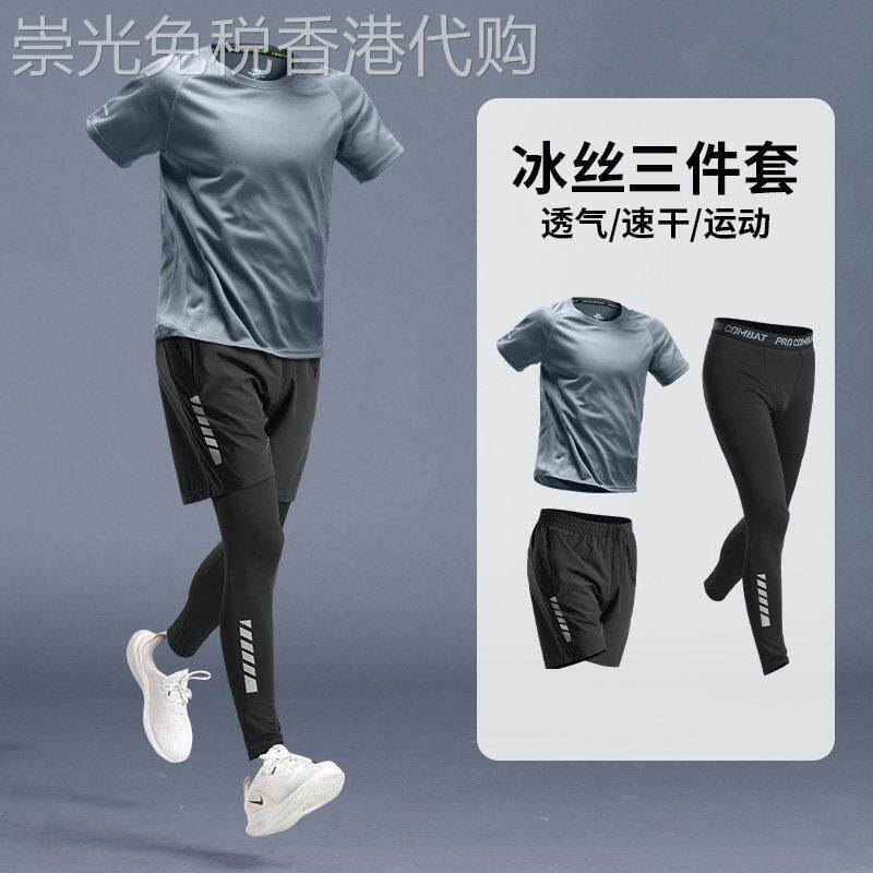 男士运动套装2026夏季新款冰丝速干健身衣短袖T恤跑步短裤骑行服