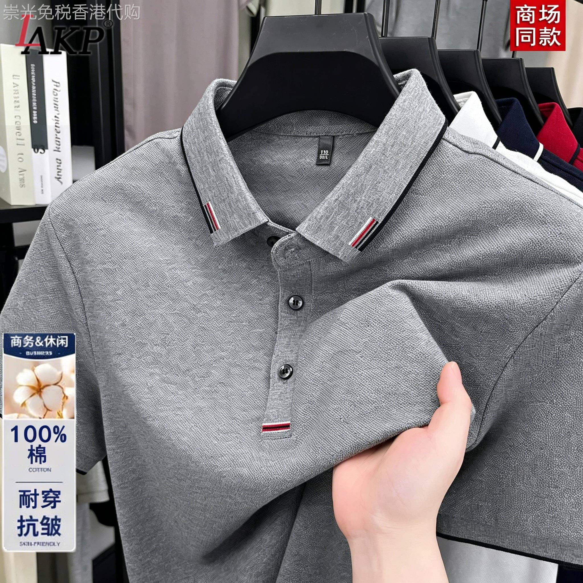 纯棉polo衫男士短袖T恤2026新款夏季商务休闲翻领半袖上衣服男款