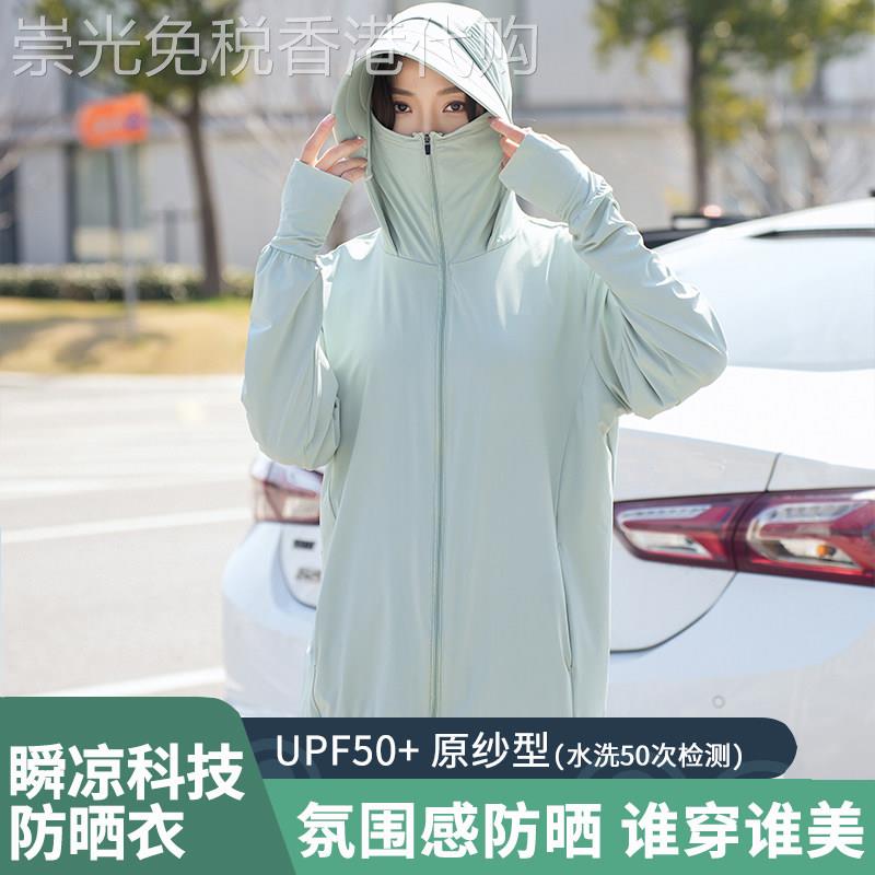 大帽檐冰丝防晒衣女款2026夏季新款透气防紫外线薄款开车连帽外套