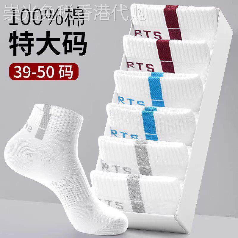 高档袜子男士加大码运动袜纯棉男款中筒袜特大号春秋款男袜100%棉