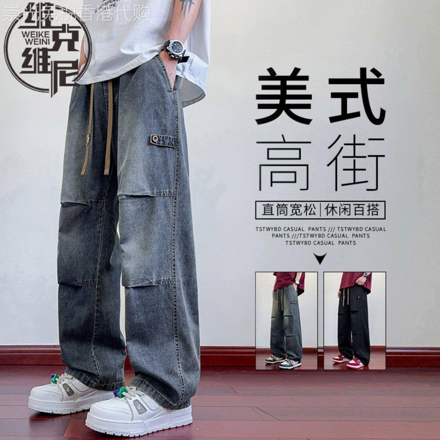 牛仔裤男士2026春季新款美式潮牌宽松直筒休闲裤青少年褶皱工装裤