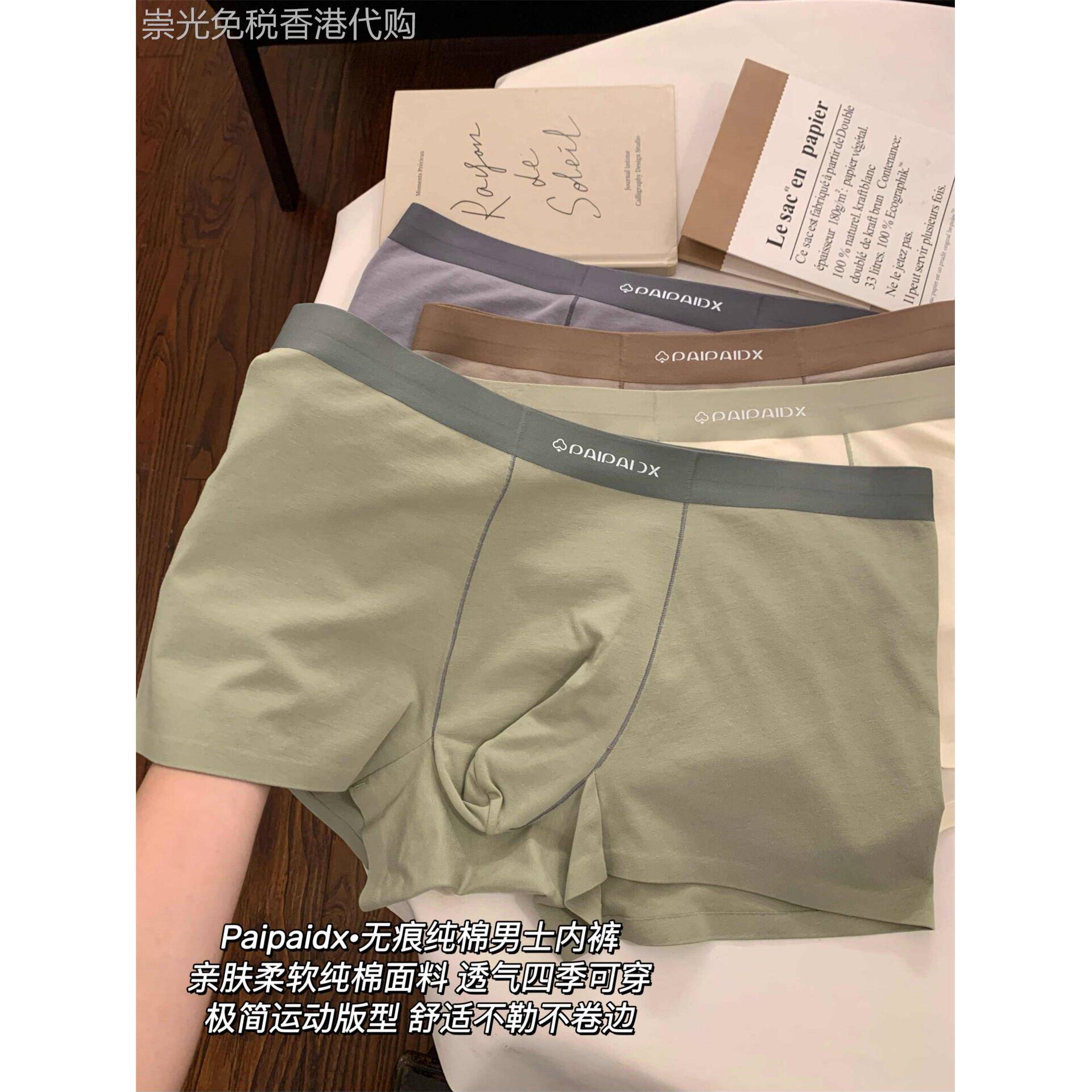 韩国高端10A抗菌裆无痕纯棉内裤男士新款青少年平角裤大码四角裤