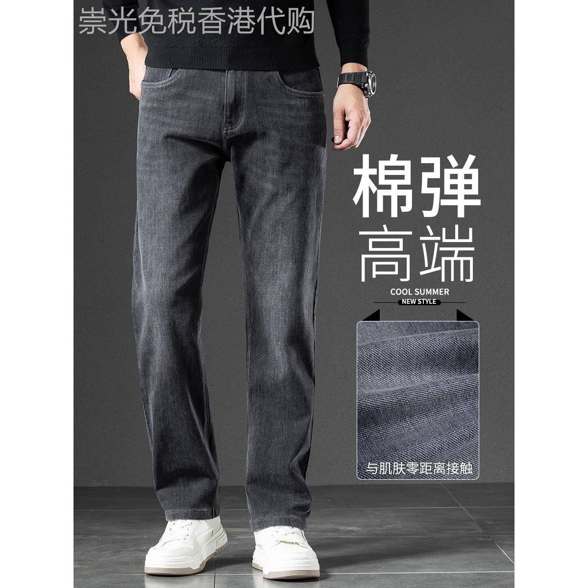 香港高端黑灰色牛仔裤男士宽松直筒2025春秋款中年弹力休闲长裤子