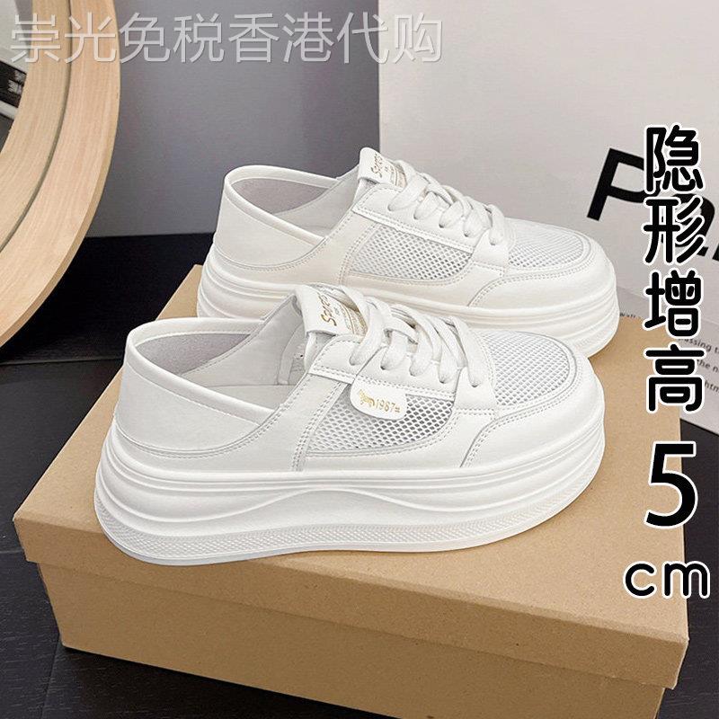 香港真皮厚底镂空小白鞋女夏季2026新款两穿透气网面运动休闲网鞋