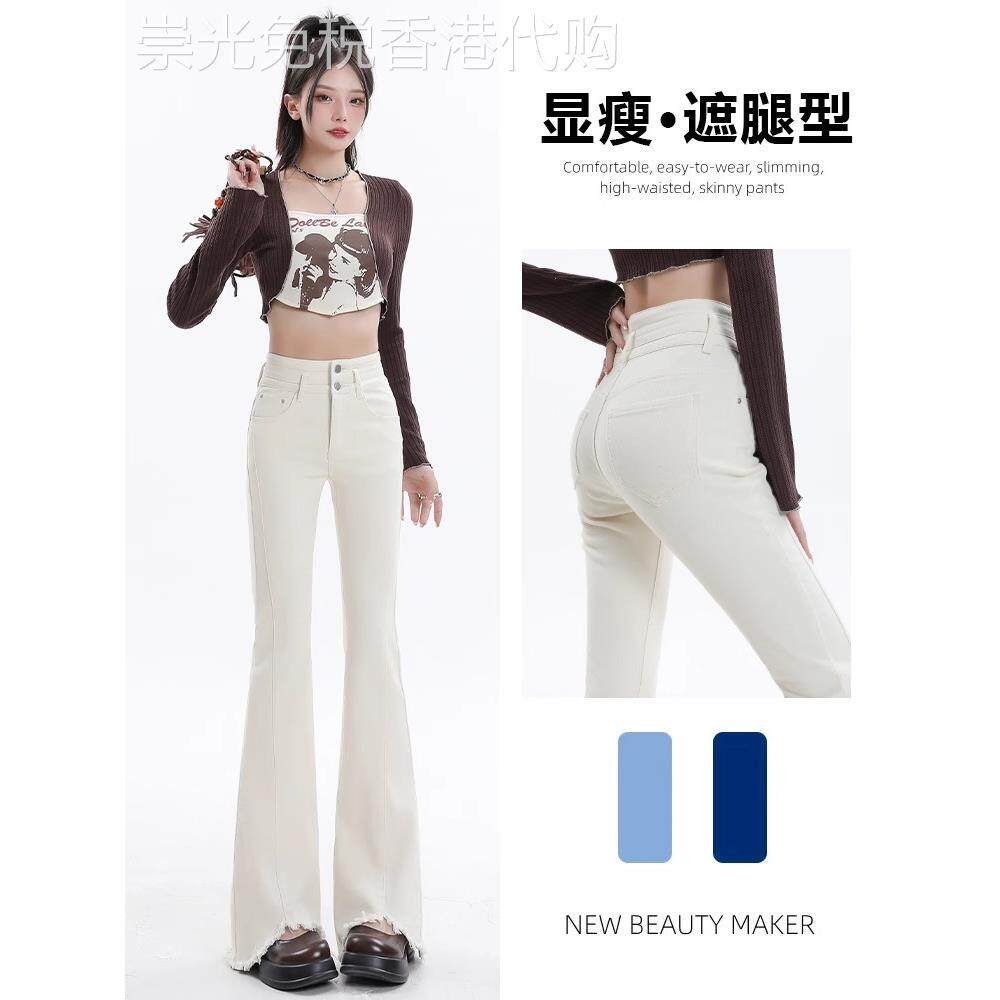 白色前开叉微喇牛仔裤女春秋装2025年新款爆款小个子毛边喇叭女裤