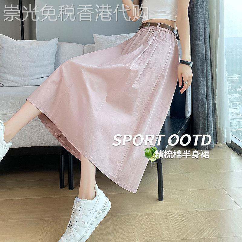 粉色冰丝半身裙女中长款夏季薄款2026新款高腰显瘦a字纯棉伞裙子