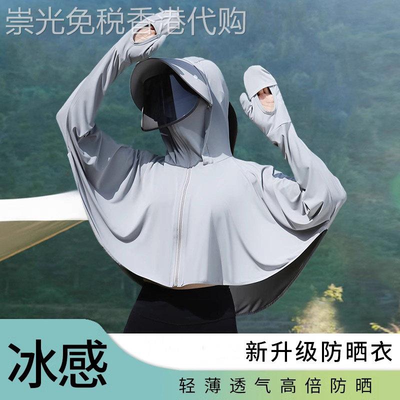 冰丝防晒衣女款夏季薄款2026新款小个子披肩连帽空调开衫外套上衣