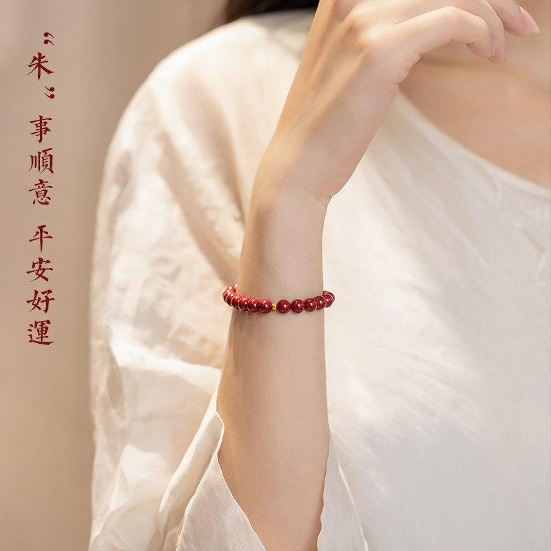 【南舍】天然朱砂手串女款正品2026新款本命年红色平安转运珠手錬