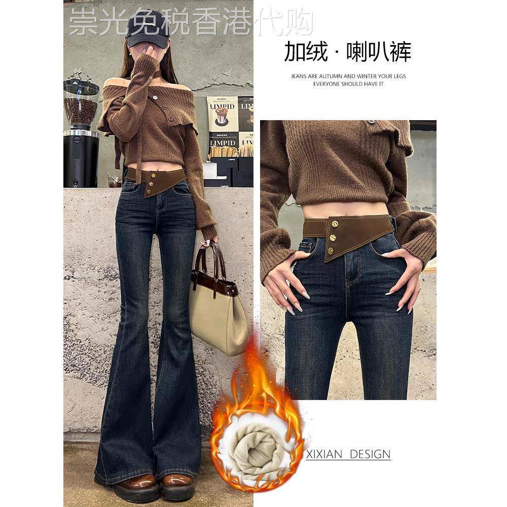 微喇牛仔裤女2025年新款春秋设计感高腰显瘦垂感加绒喇叭马蹄裤子