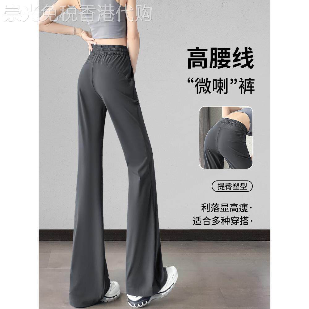 冰丝喇叭裤女夏季薄款小个子休闲防晒速干阔腿直筒微喇叭裤瑜珈裤