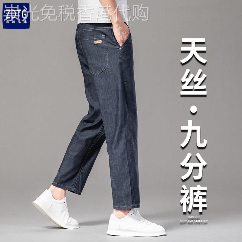 意大利高端天丝九分牛仔裤男小个子宽松直筒夏季薄款9分8分男裤