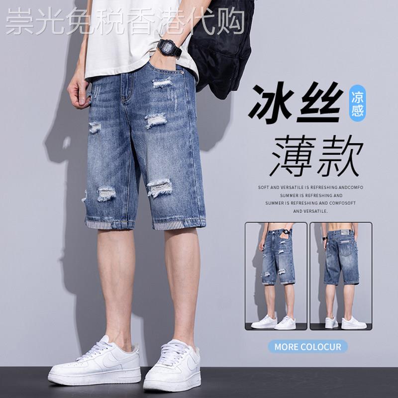 香港破洞牛仔短裤男士夏季薄款宽松直筒五分裤潮牌冰丝休闲中裤子