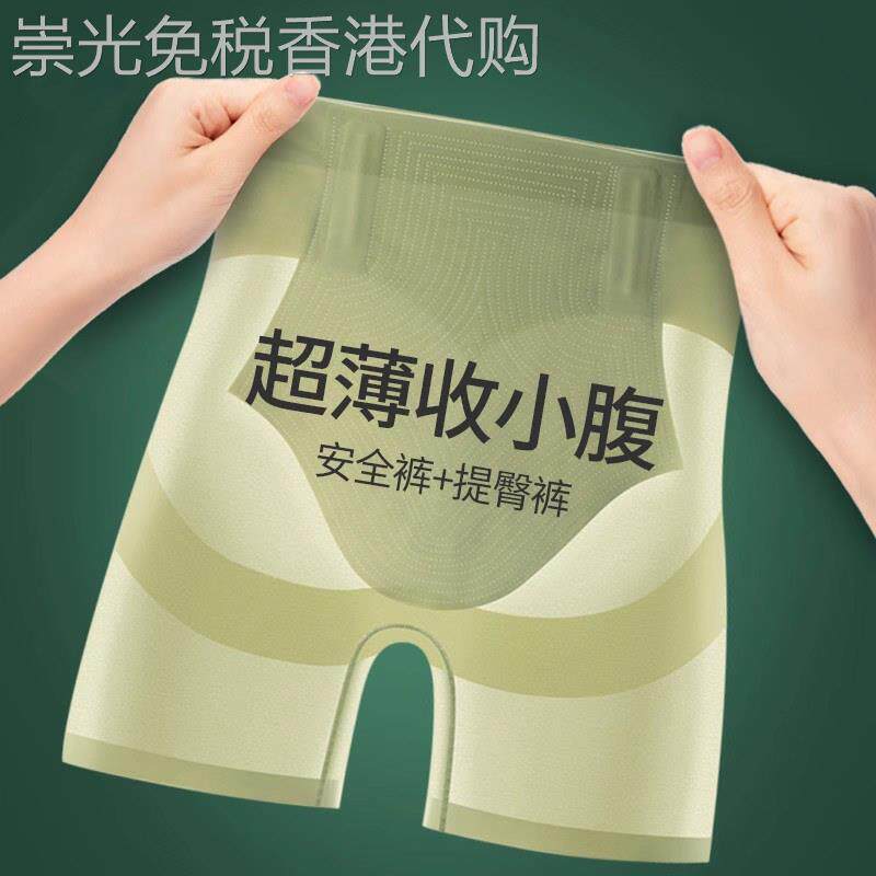 日本束腹裤夏季薄款收小肚子强力收腹提臀安全裤塑形束腰无痕内裤