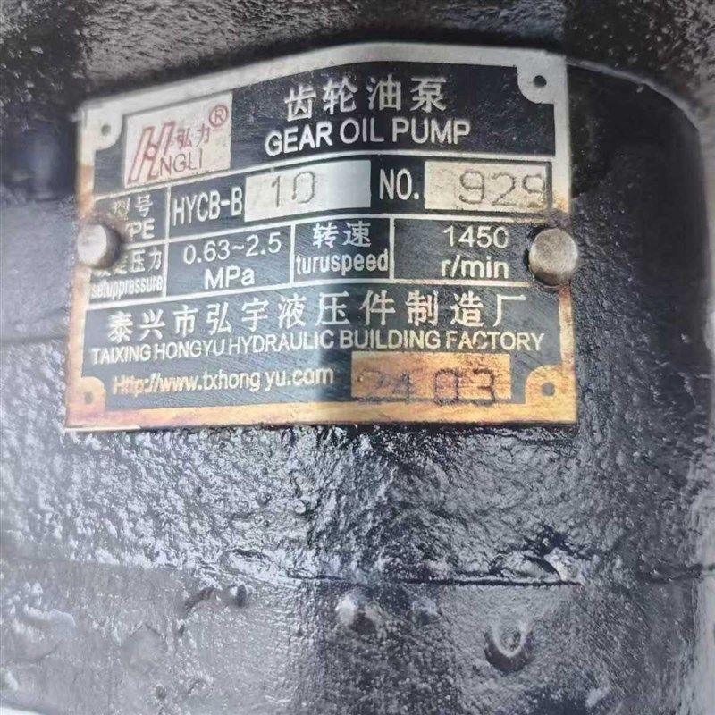泰兴市弘宇液压 HwYCB-B10液压齿轮油泵,标准件/零部件/工业耗材,液压泵,淘宝优惠券,粉丝福利购,淘宝优惠卷