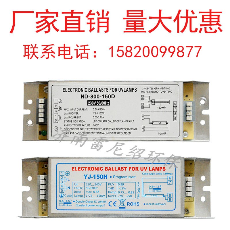 ND--800--150D 电子y镇流器 230V 50/60Hz适用于