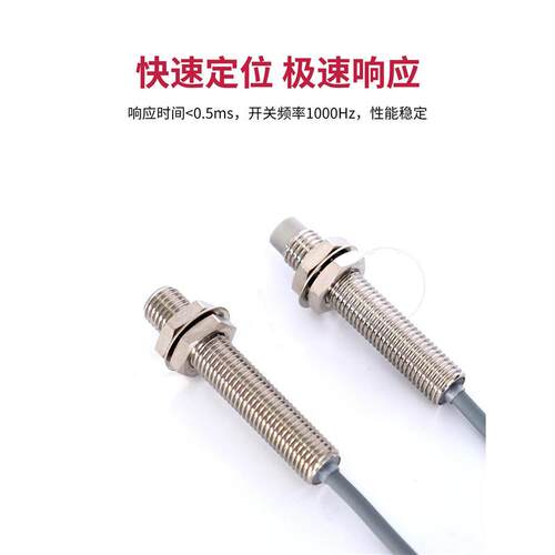 洛施达接近开关传感器M8金属电感式开关IA1T-B0802 I2B0804ZNO080