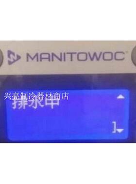 万利多制冰机配件马尼托瓦I型显示液晶屏G幕制冰机零件Manitowoc