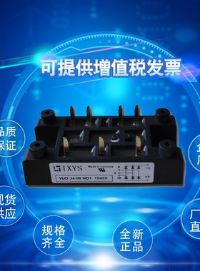 整流桥VbUO34-18NO1 VUO35-08NO7 VUO35-12NO7 VUO35-14NO7库存