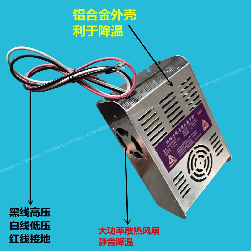 0W-5油烟净化器高压电源烧烤车等离子静电除K尘工业高压300W适用