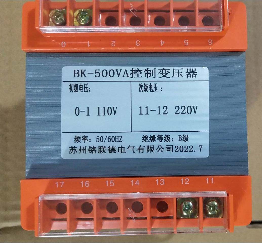 bk-500va 控制变压器 110v变220v