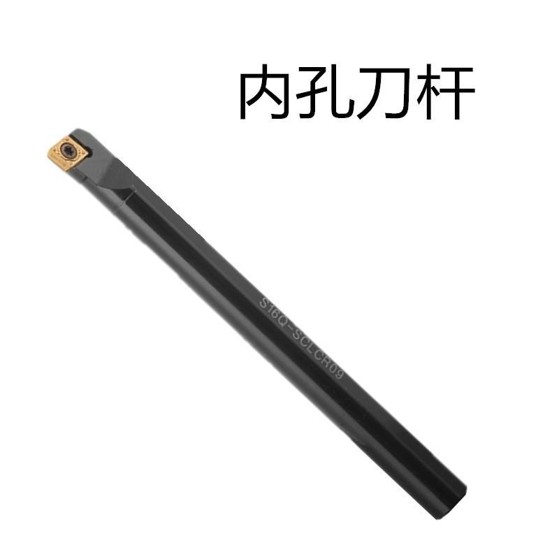 数控内孔镗孔刀杆 内孔车刀杆S07K/S08K/S10K/NS20R-SCLCR09内