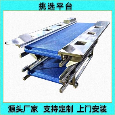 蔬菜挑选平台商用酸枣挑选输送线F大型净菜加工6工位挑选平台