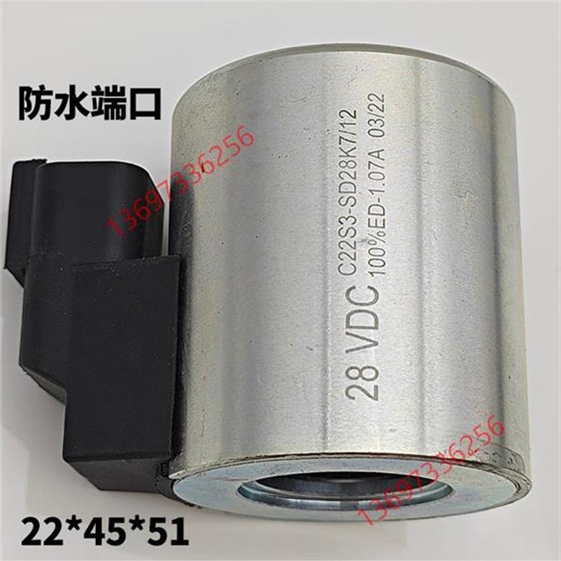 内孔径22电磁阀线h圈C22S3-SD24K1/12高50长54迪普马派克液压DUTY