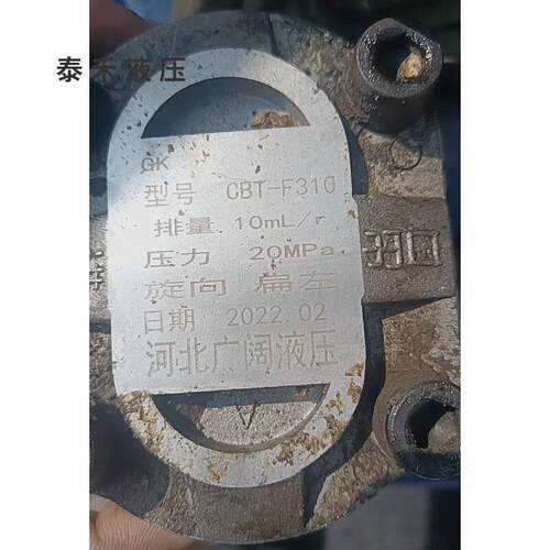河北广阔液压  CBT-F310  304A 306 316 320 液压油泵齿轮泵全新