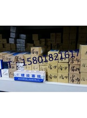 新款哈尔滨美制螺纹塞规螺纹通止规3/4-10AUNC 13/16-12UN 7/8-9U