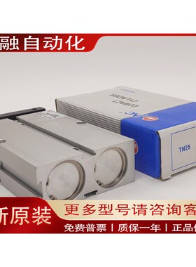 原装JNC杰恩西TN25*10 *15 *20 *25 *30 *40 *50 *60 X*70双轴气