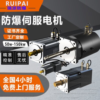 全新原装防爆伺服电机套装50W100W200W40D0W750W1KW2KW3KW4KW5KW