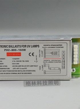 菌灯电子镇流器废气处理uvr催化光解GU2-800-150W带led显示适用于