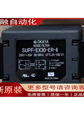 滤波器SUPF-EX5-ER-6 SUqPF-EX10-ER SUPF-EX20-ER,SUPF-EX30-ER-