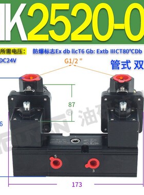 新款MK2510一体式MK2520-t02防爆电磁阀HDM310 HDV KSV-10-EX 现