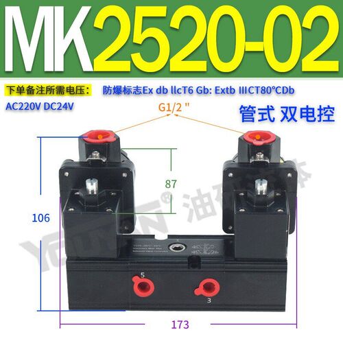 新款MK2510一体式MK2520-t02防爆电磁阀HDM310 HDV KSV-10-EX 现