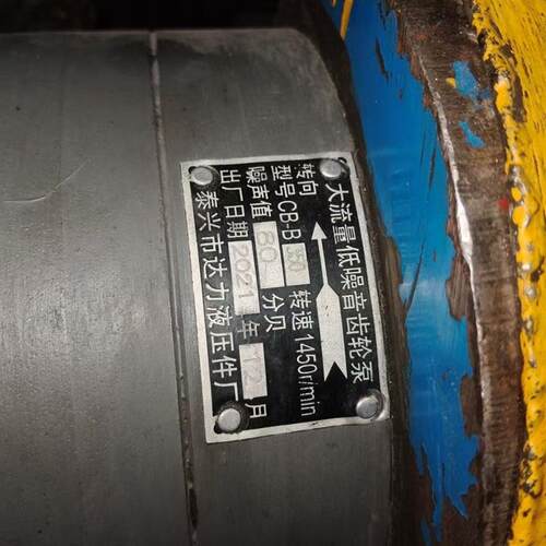 泰兴市达力液压 CB-B3L50液压齿轮油泵