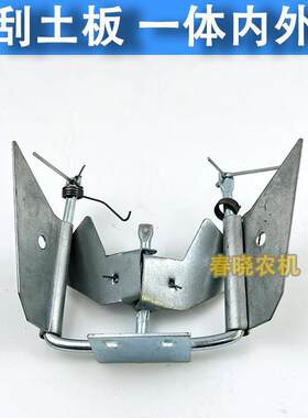 农哈哈小麦播种机内n刮土板刮泥板清土器免耕机播种机配件大全
