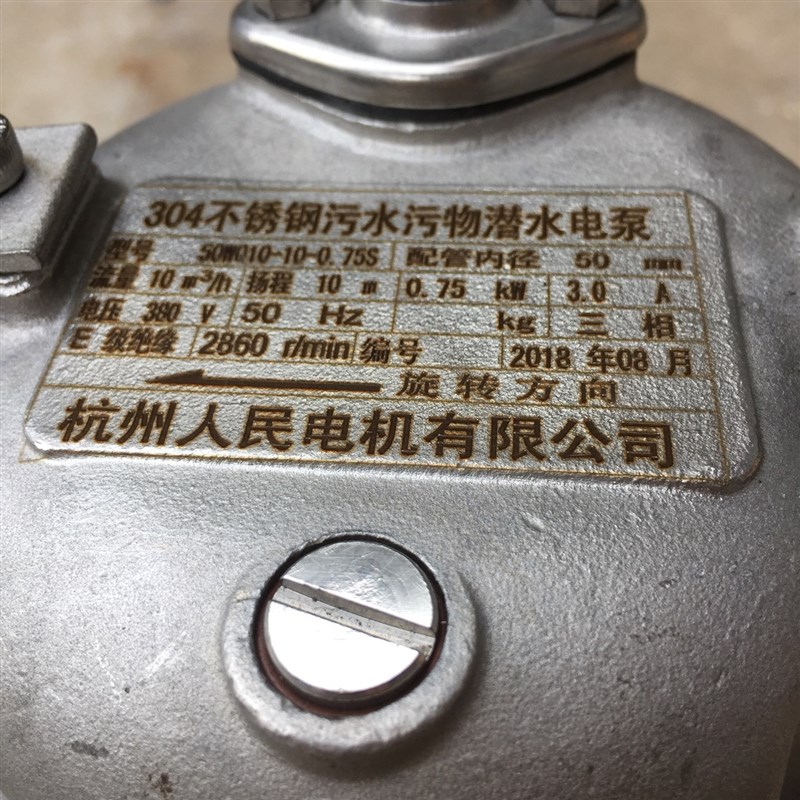 厂家供应人c民水泵儿WQ10-10-0.75kW不锈钢污水污物