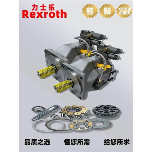 力士乐Rexroth柱塞l泵a10vo18/28/45/71/100/140DR/DFLR液压泵油