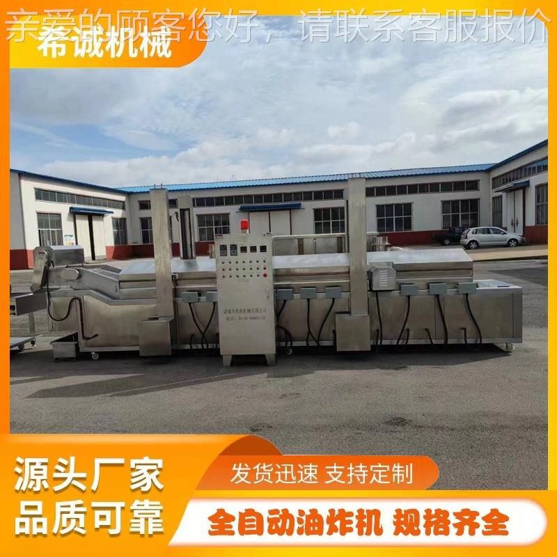 小龙ZKQ虾全自动炸机 鸡排鳕排油炸流水线鱼 黄T花小酥鱼油炸油设