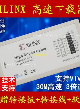 Xilinx 高速 下载器 SMT3 SMT2 HS3D HS2 DLC9 10 编程 仿真 FPGA